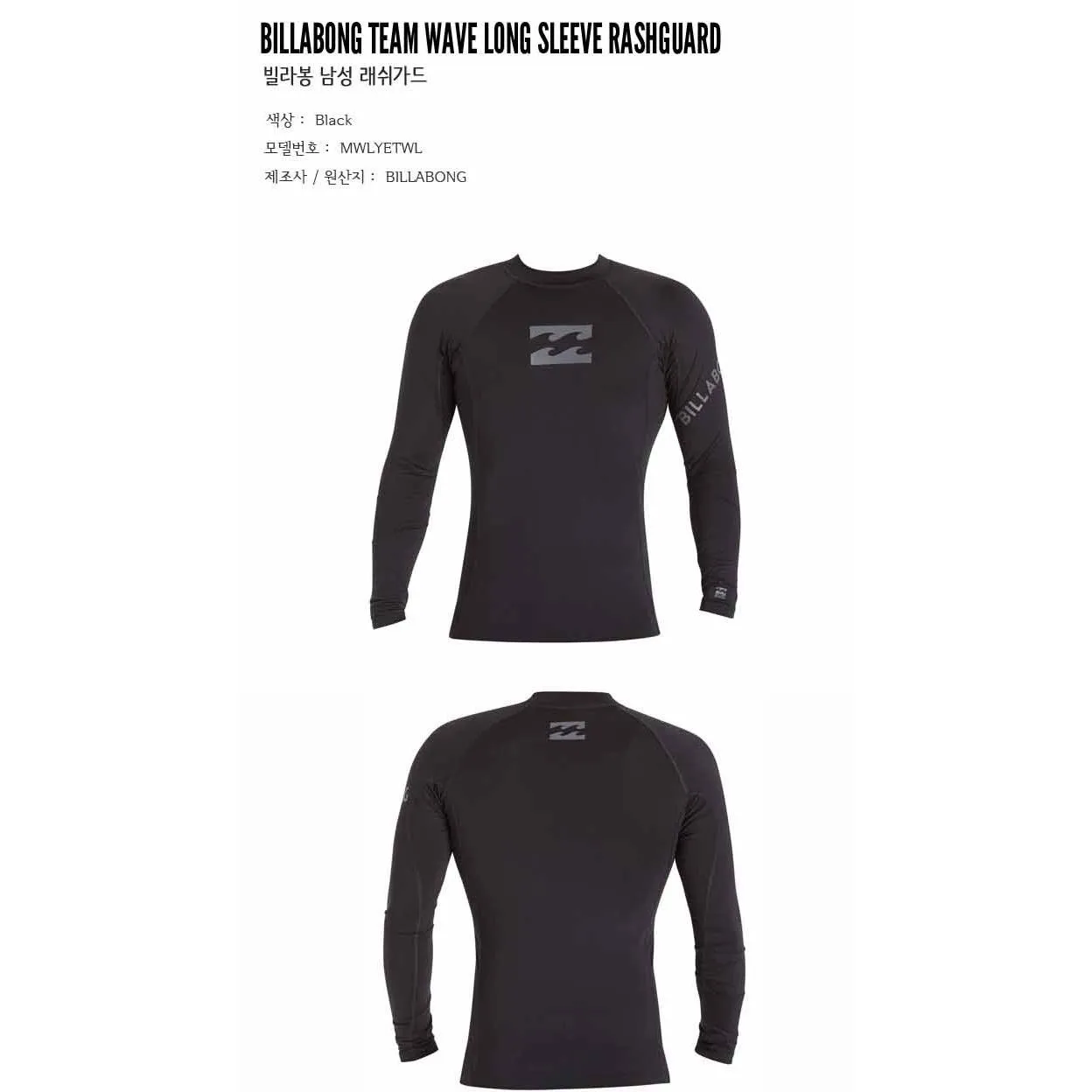 Billabong Team Wave Long Sleeve Rashguard Black MWLYETWL